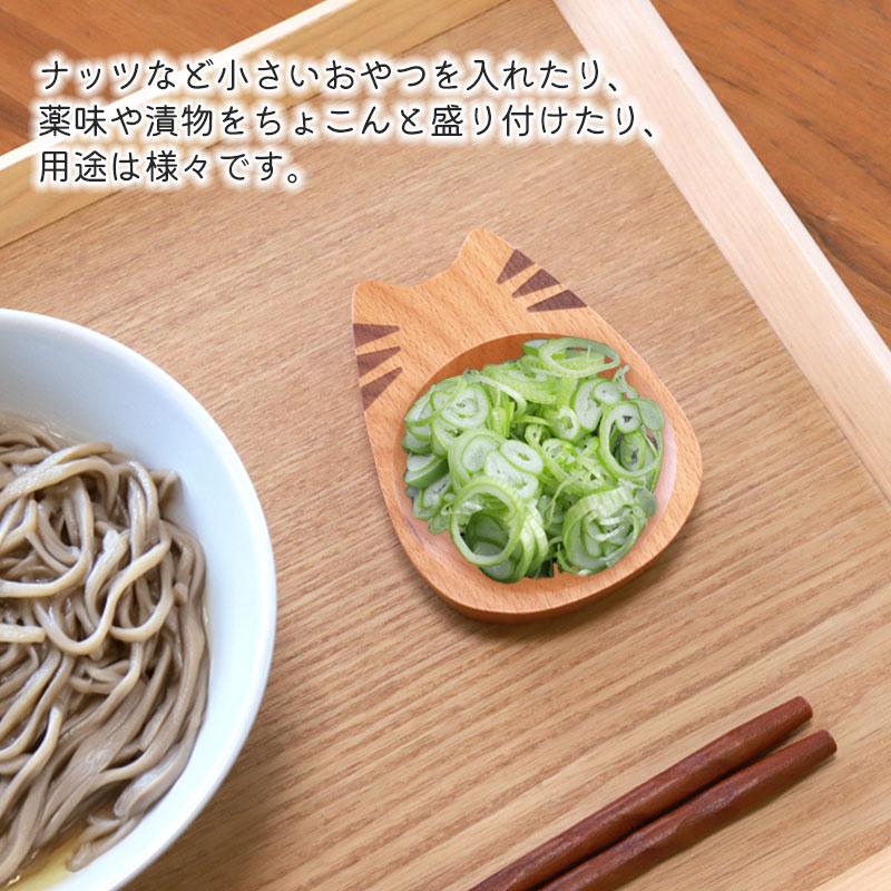 みよし漆器本舗 【10%OFF】 豆皿 小皿 猫型 Mio おすわり 木製
