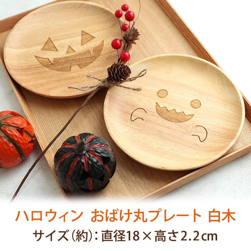  Stafford スケルトンデザイン皿　ハロウィン Royal Stafford Skeleton Bride & Groom Halloween 11” Dinner