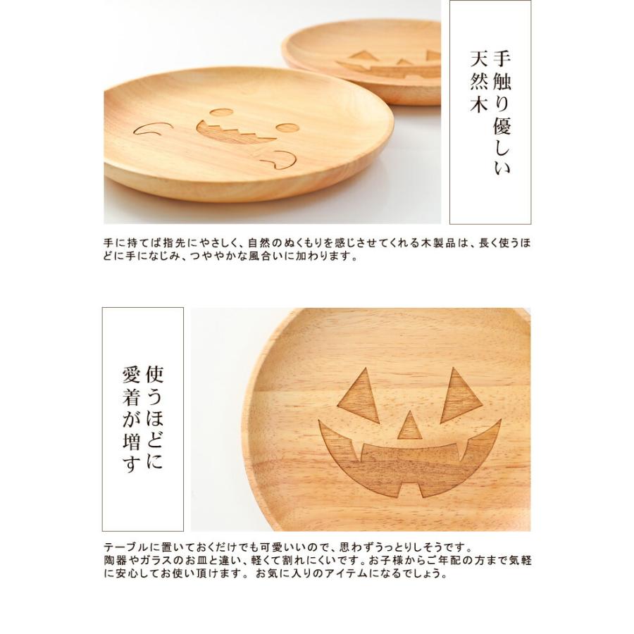みよし漆器本舗 天然木製 ハロウィン おばけ丸プレート皿 18cm お皿