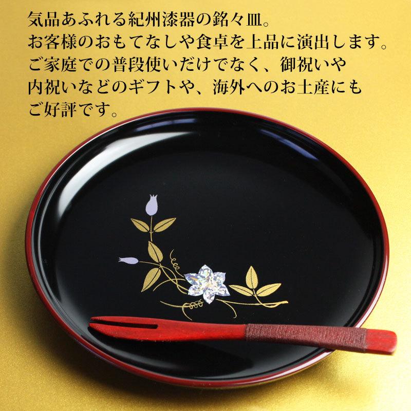 みよし漆器本舗 漆器 ケーキ皿 銘々皿 5寸 15.1cm 鉄仙（1枚入