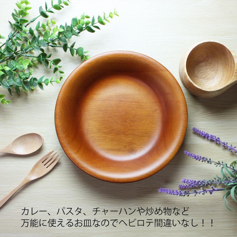 みよし漆器本舗 木製 プレート 22cm お皿 ディッシュプレート 食洗機