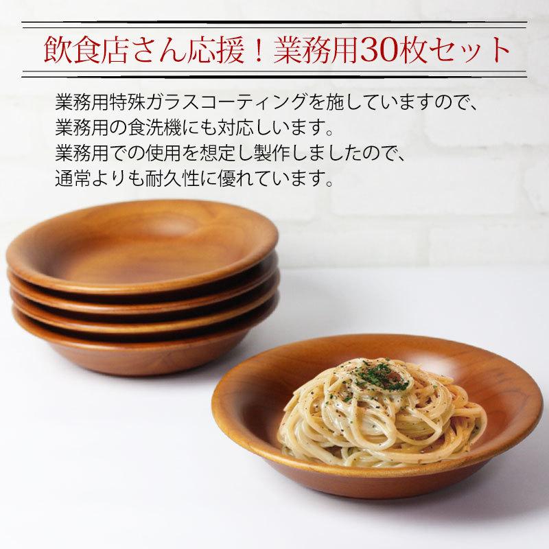 みよし漆器本舗 業務用 木製 プレート 22cm 30枚セット お皿