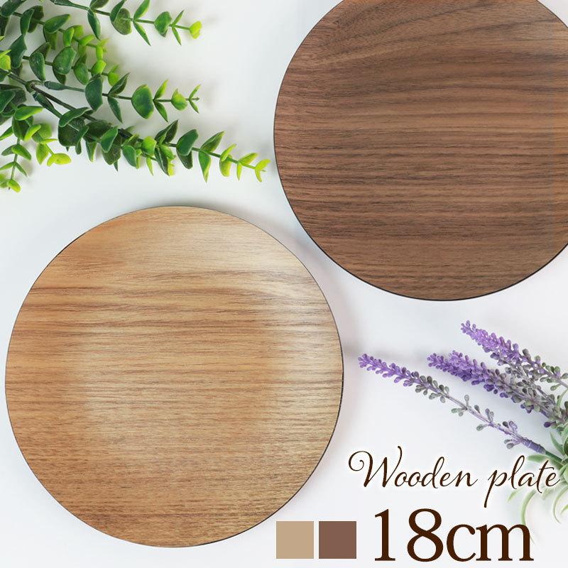 お話し中＞美品 茶・緑丸皿 直径28㎝ 19枚セット