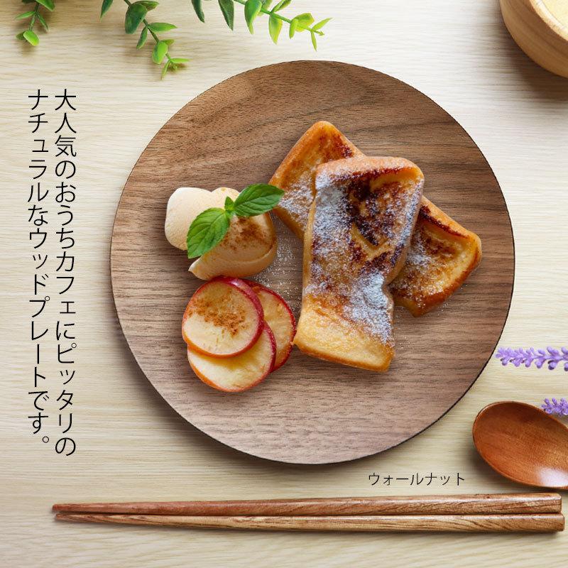 みよし漆器本舗 【50％OFF】 プレート 天然木製 18cm お皿
