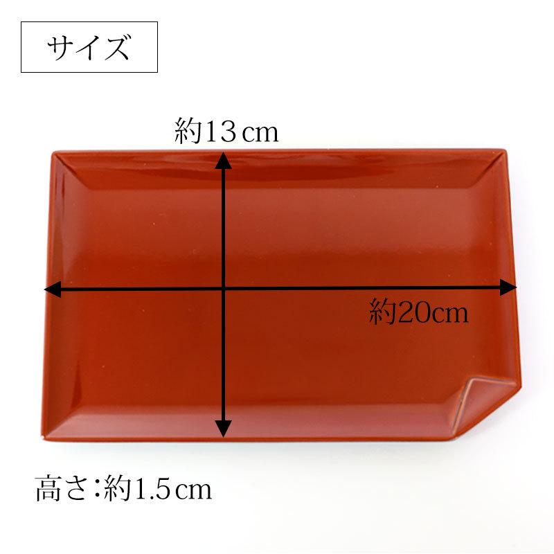 紀州塗り 長角 銘々皿 6.5寸 1枚 敷折 お皿 日本製 皿 取り皿 デザート皿 和菓子皿 小皿 プレート 来客用 おしゃれ 割れにくい 食器 シンプル 国産｜miyoshi-ya｜06