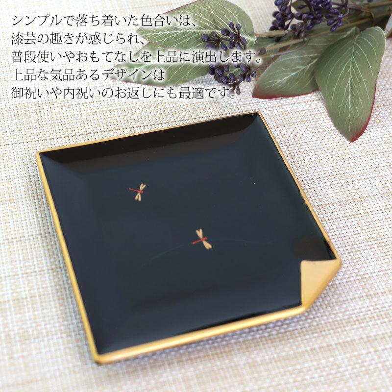 みよし漆器本舗 紀州塗り 角 銘々皿 トンボ 4.5寸 敷折 黒 ブラック お