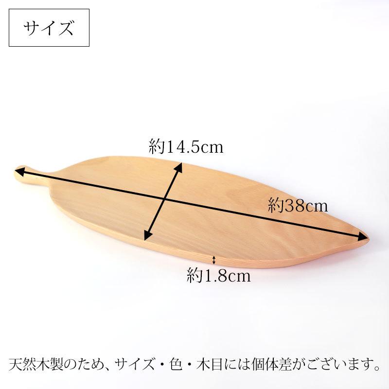 木の葉プレート 天然木製 38cm お皿 リーフ 葉っぱ ウッドトレイ ブナの木 白木 ディッシュプレート おしゃれ ワンプレート 可愛い 食器｜miyoshi-ya｜07