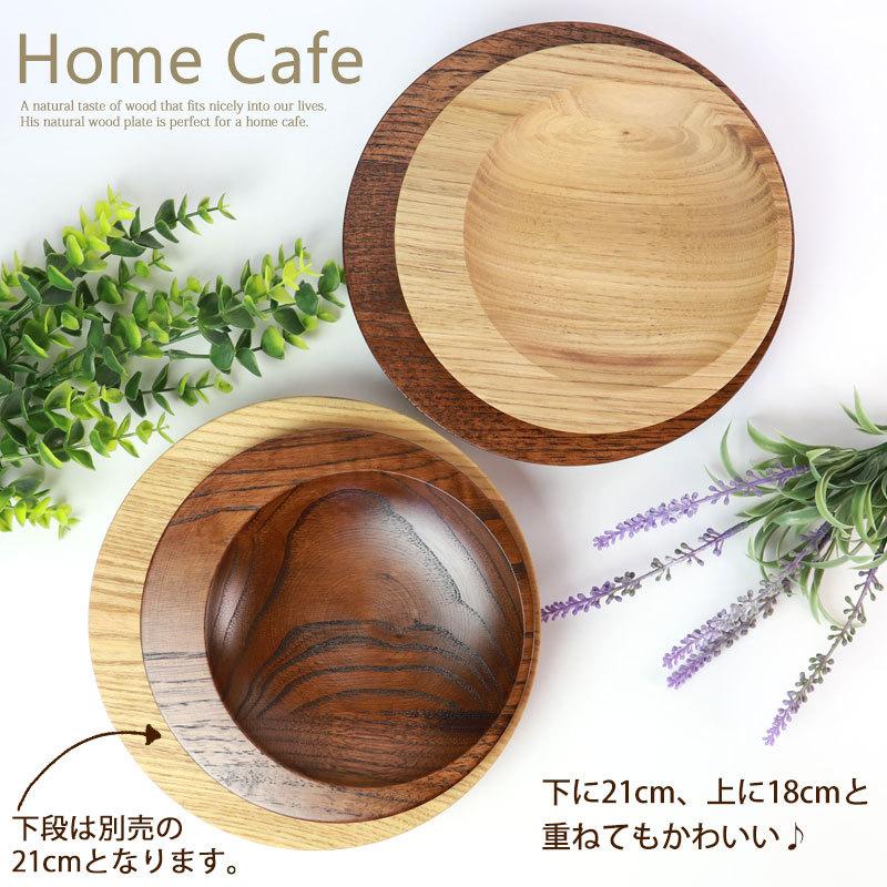 みよし漆器本舗 プレート 天然木製 18cm お皿 ルナ 日月皿 ディッシュ