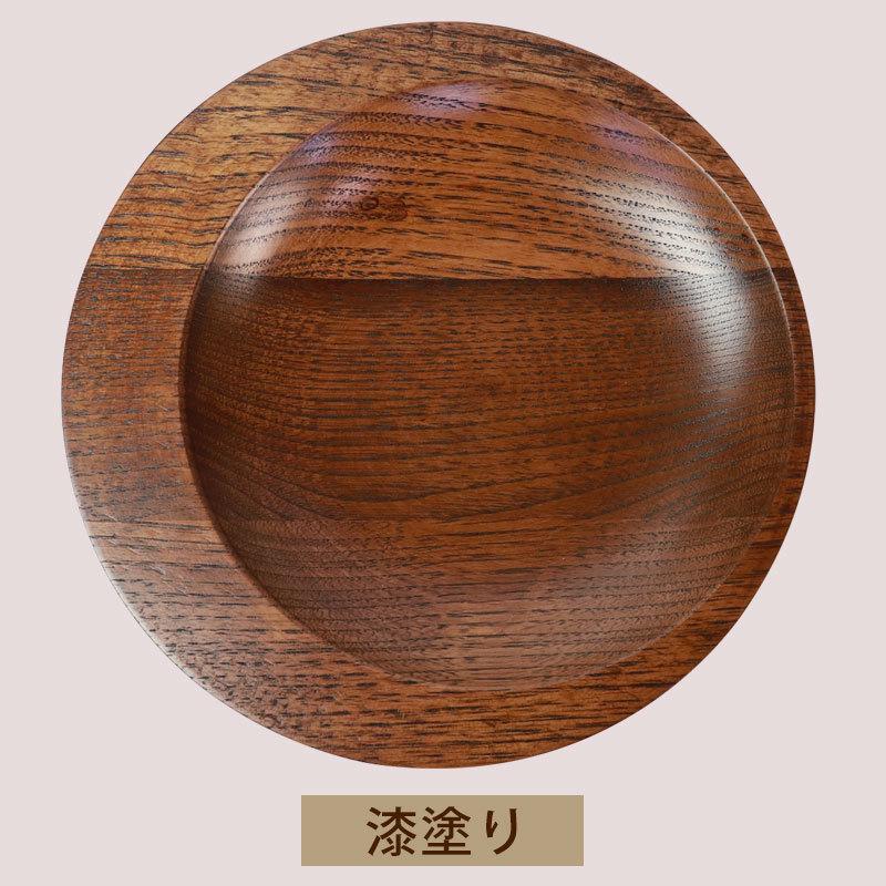 みよし漆器本舗 プレート 天然木製 21cm お皿 ルナ 日月皿 ディッシュ