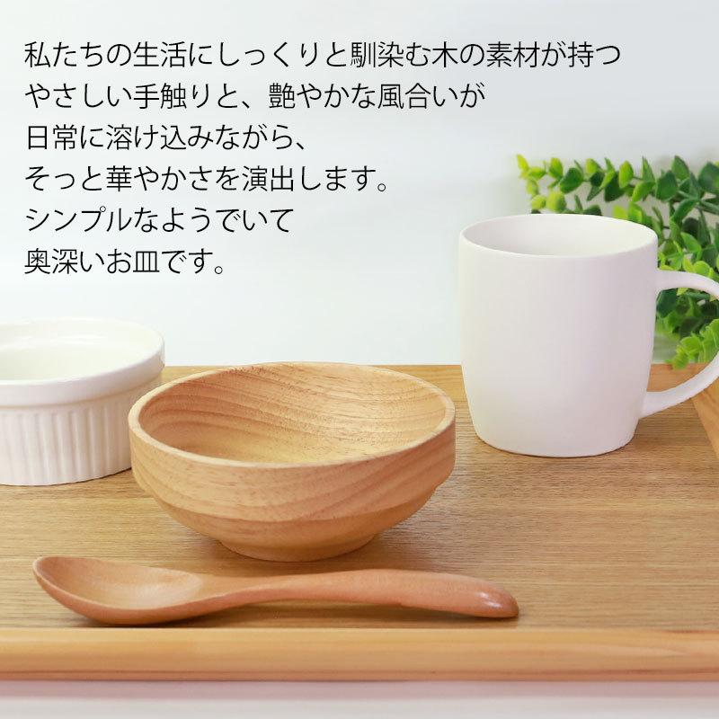 みよし漆器本舗 サラダボウル 天然木製 12cm スタッキングボウル