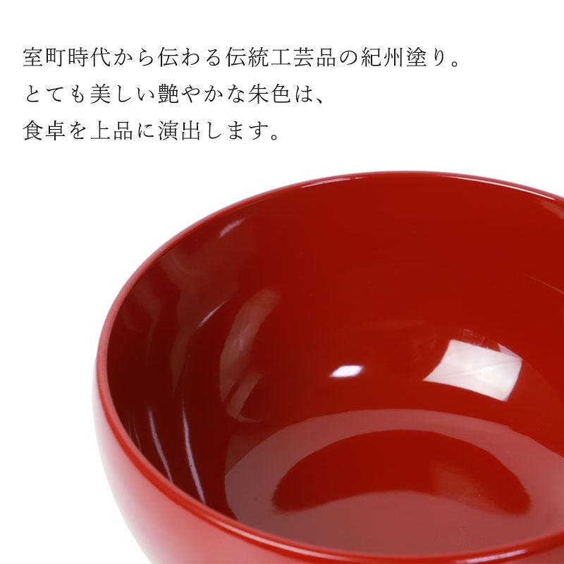 みよし漆器本舗 中鉢 盛り鉢 紀州塗り 盛り器 煮物鉢 7寸 21cm 日本製