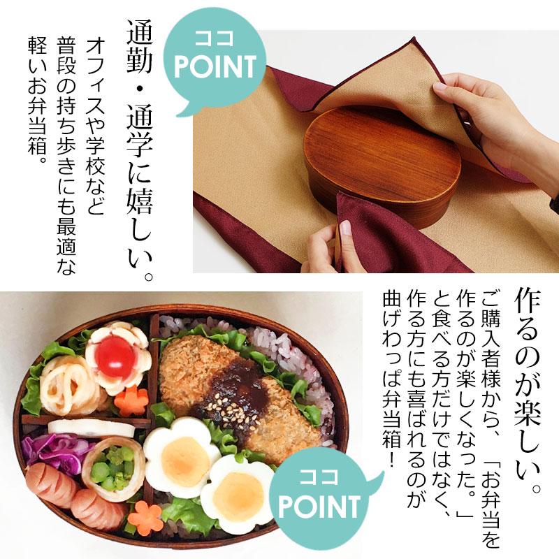 みよし漆器本舗 お弁当箱 曲げわっぱ 高背小判 弁当箱 漆塗り 700ml 1