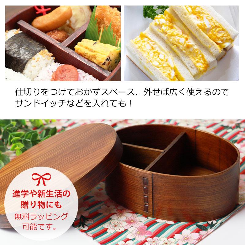 みよし漆器本舗 お弁当箱 曲げわっぱ 高背小判 弁当箱 漆塗り