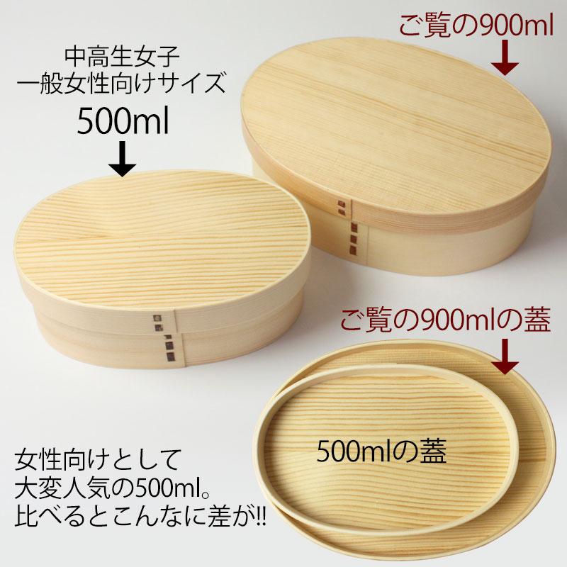 みよし漆器本舗 お弁当箱 曲げわっぱ DX大判 弁当箱 白木 900ml 1段