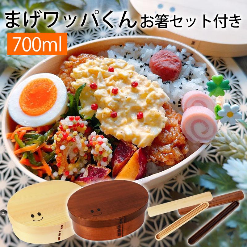 みよし漆器本舗 お弁当箱 まげワッパくん （中） 曲げわっぱ 弁当箱