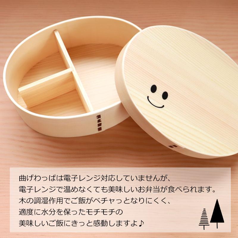 みよし漆器本舗 お弁当箱 まげワッパくん （中） 曲げわっぱ 弁当箱