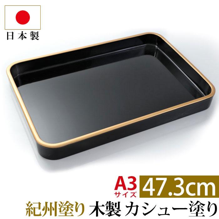 特選木製漆器 木製　5寸　角盆　会津塗　厚生大臣表彰受賞記念 みよし漆器本舗 賞状盆 木製 16寸 47.3cm 日本製 国産 カシュー塗り A3