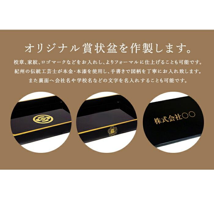 みよし漆器本舗 賞状盆 木製 17寸（50cm） 日本製 国産 カシュー塗り