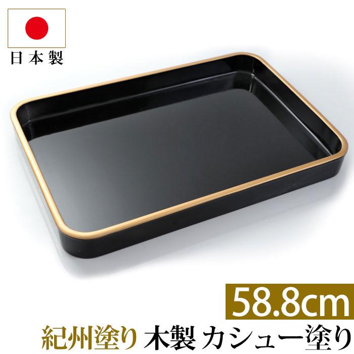 みよし漆器本舗 賞状盆 木製 20寸（58.8cm） 日本製 国産 カシュー塗り