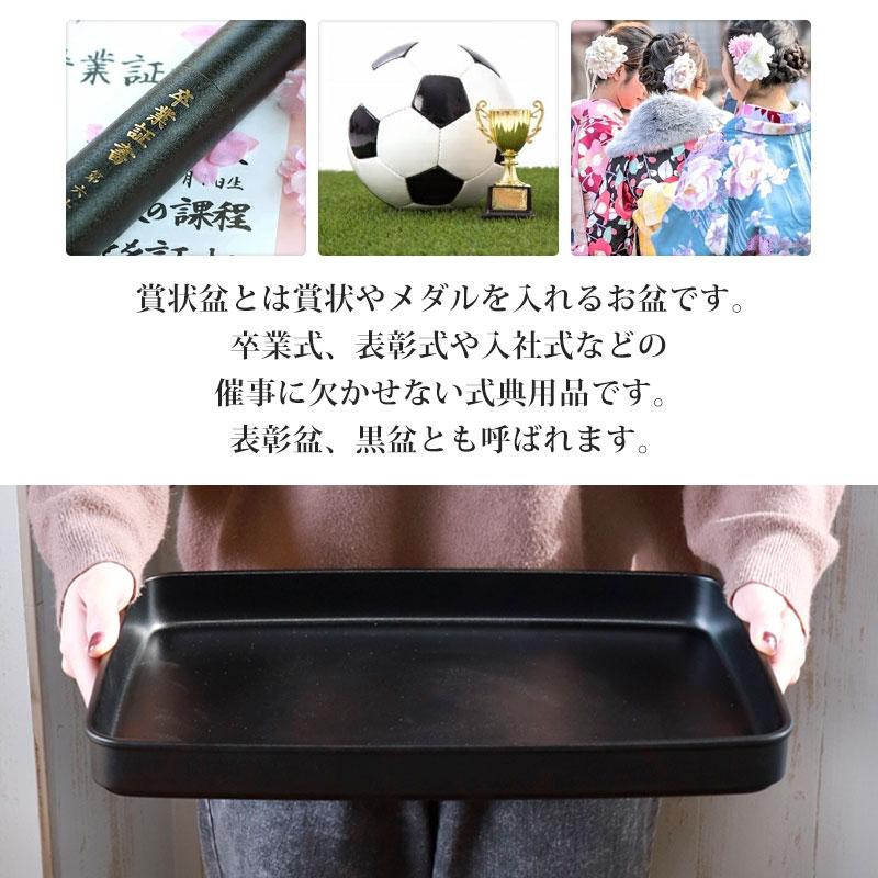 みよし漆器本舗 紀州塗り 賞状盆 A4サイズ 39.5cm 乾漆仕上げ つや消し
