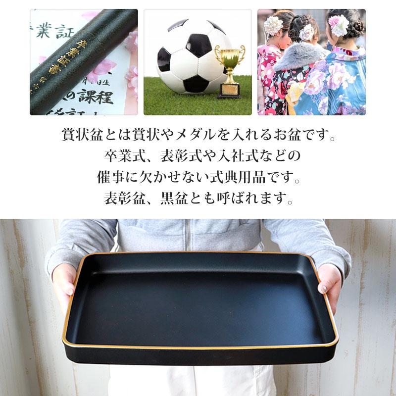 みよし漆器本舗 賞状盆 紀州塗り B4サイズ 45.3cm PC 15寸 乾漆仕上げ