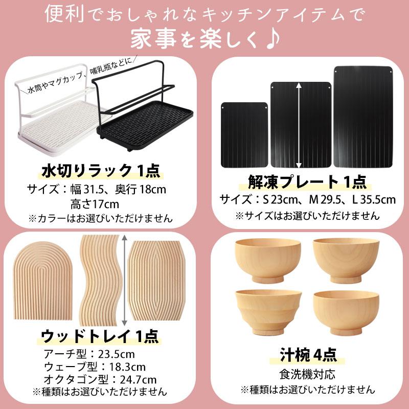 10%OFF 福袋 2026年 レディース 14点 21,160円相当 せいろ 排気口