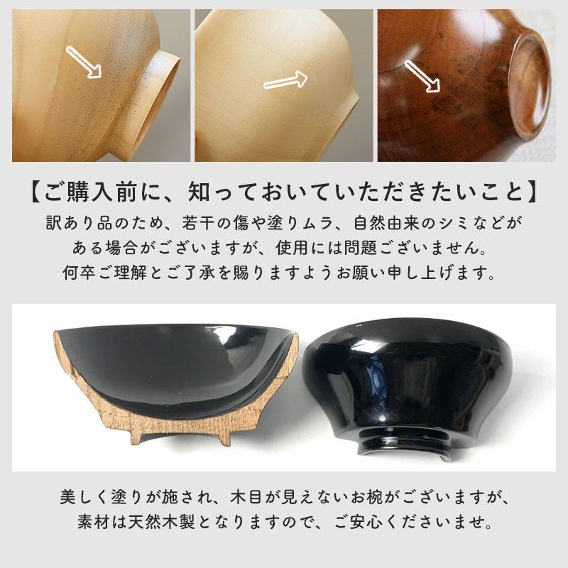 みよし漆器本舗 福袋 2026年 数量限定 お椀4個 送料無料 お椀 お碗