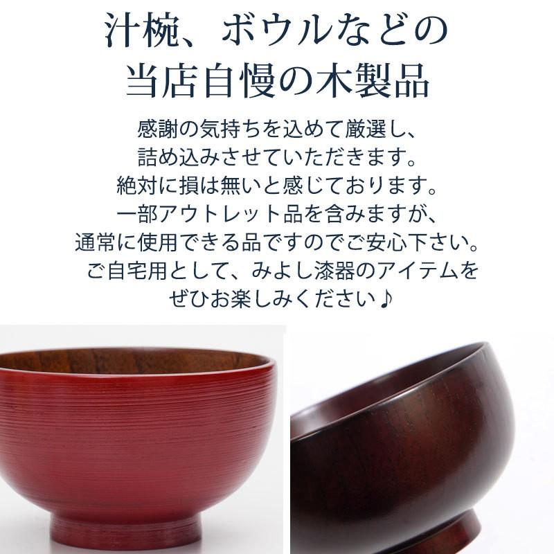 数量限定 福袋 お椀6個 送料無料 福袋 2024年 お椀 お碗 おわん 木製 6個 セット 汁椀 ボウル 茶碗 食器 組み合わせ アウトレット｜miyoshi-ya｜04