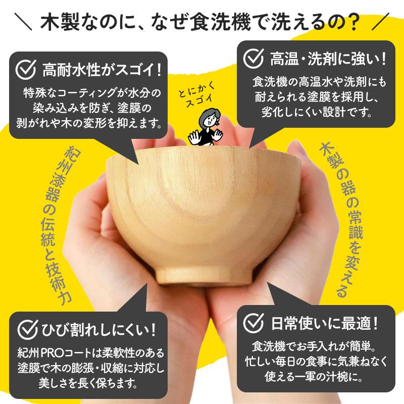 みよし漆器本舗 30%OFF 福袋 2026年 数量限定 お椀4個 送料無料 お椀