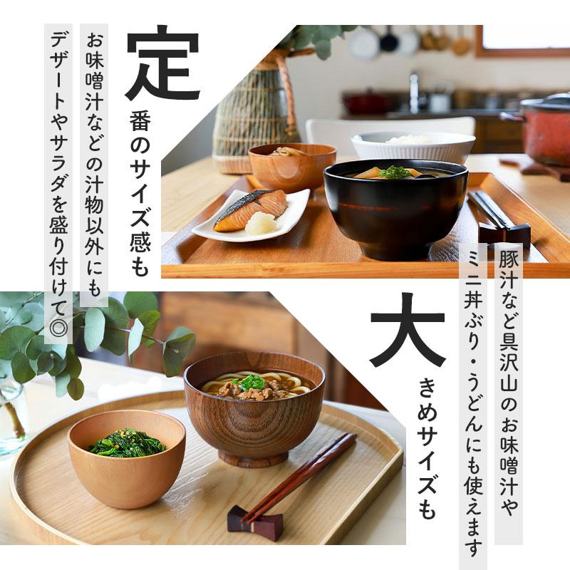 みよし漆器本舗 30％OFF 福袋 2026年 数量限定 お椀4個 送料無料 お椀