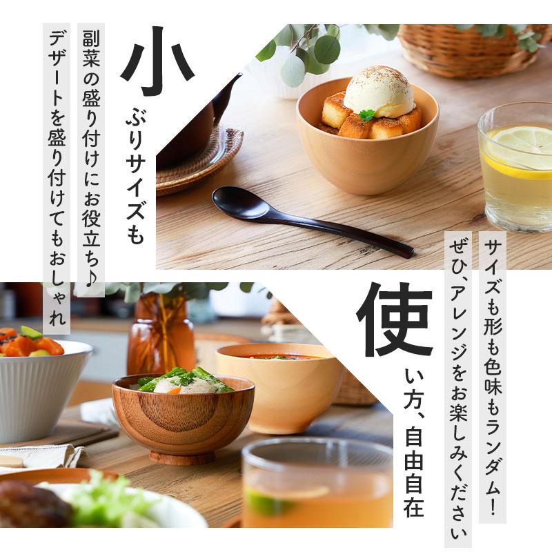 みよし漆器本舗 福袋 2026年 数量限定 お椀4個 送料無料 お椀 お碗