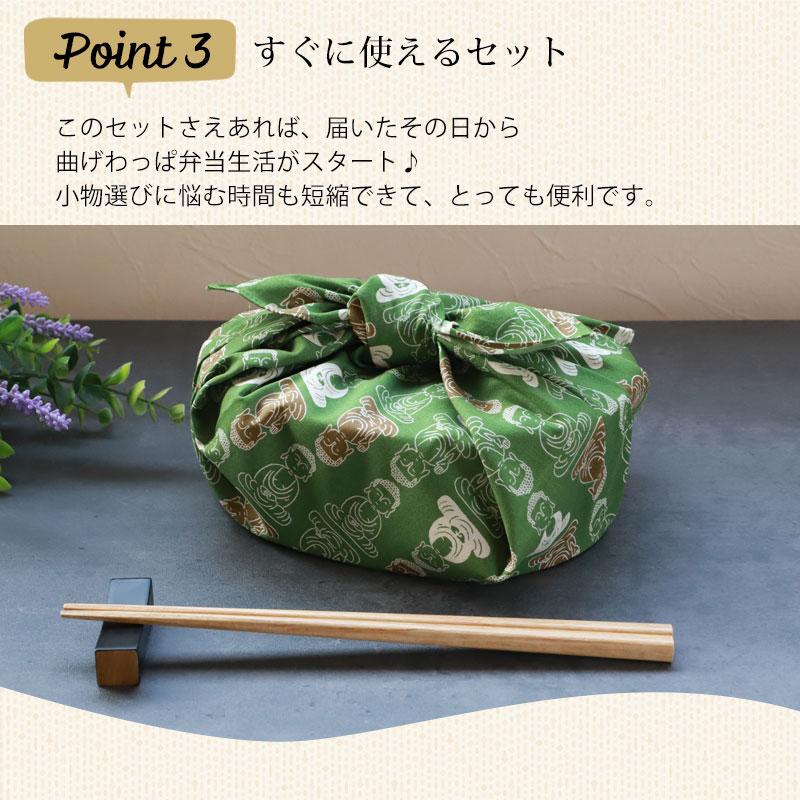 20%OFF 福袋 曲げわっぱ お弁当箱 選べる お試し デビューセット 4点セット アウトレット 2026年 男性 女性 お箸 大判ハンカチ ゴムバンド | みよし漆器本舗 | 10