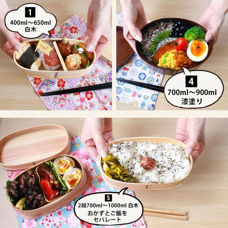 みよし漆器本舗 5％OFF 曲げわっぱ お弁当箱 色が選べる お試し