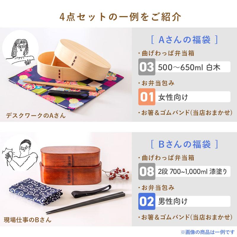 みよし漆器本舗 20%OFF 福袋 曲げわっぱ お弁当箱 選べる お試し