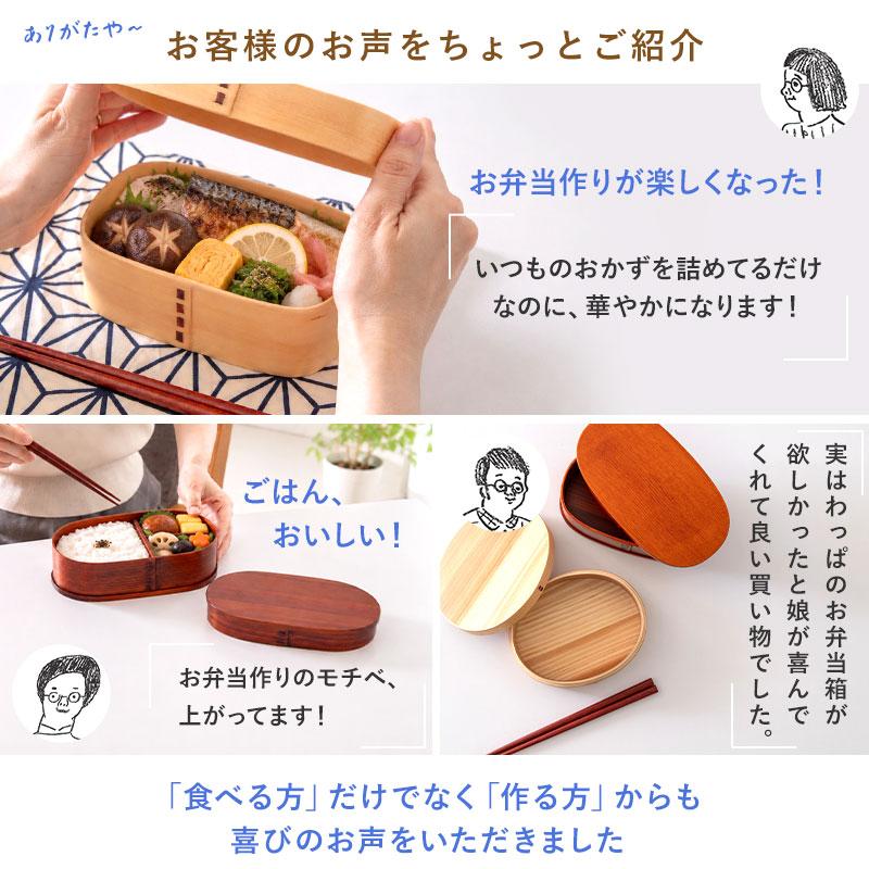 みよし漆器本舗 福袋 曲げわっぱ お弁当箱 選べる お試し デビュー
