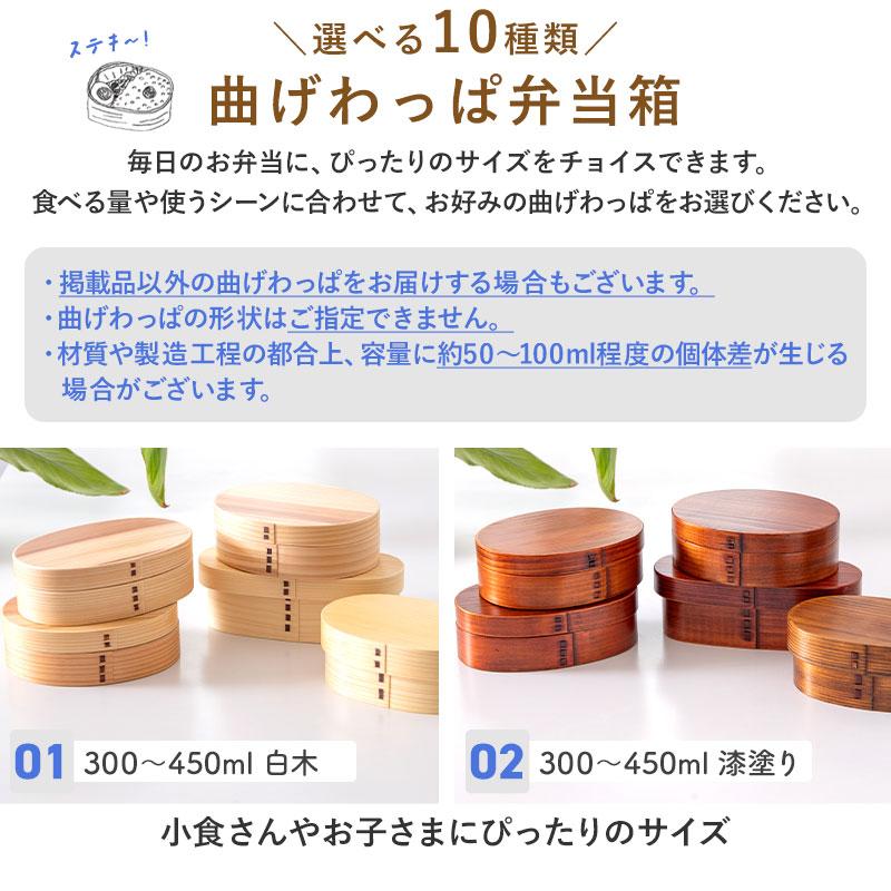 みよし漆器本舗 福袋 曲げわっぱ お弁当箱 選べる お試し デビュー