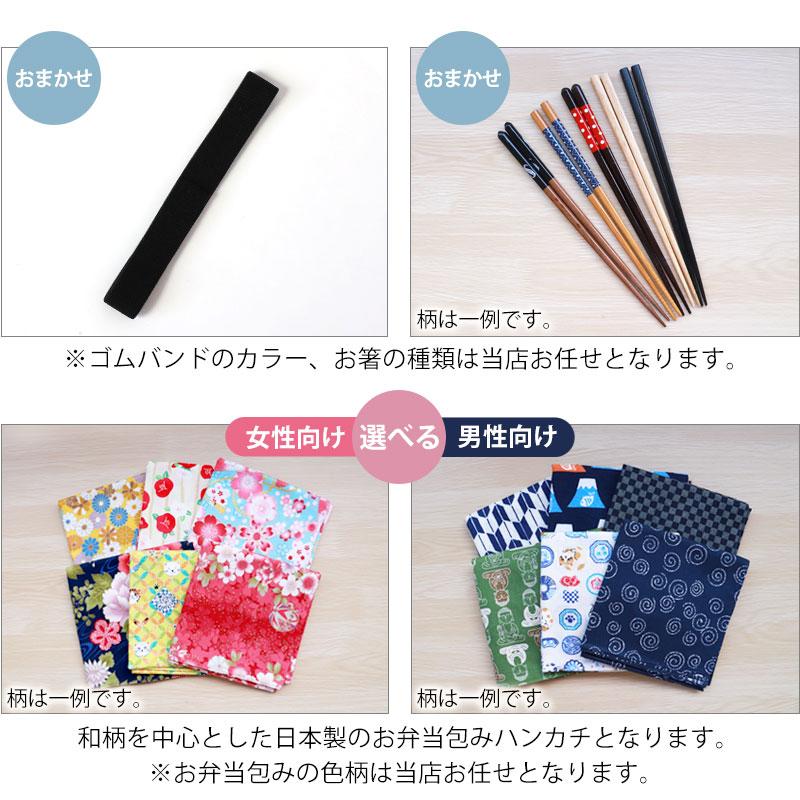 20%OFF 福袋 曲げわっぱ お弁当箱 選べる お試し デビューセット 4点セット アウトレット 2026年 男性 女性 お箸 大判ハンカチ ゴムバンド | みよし漆器本舗 | 08