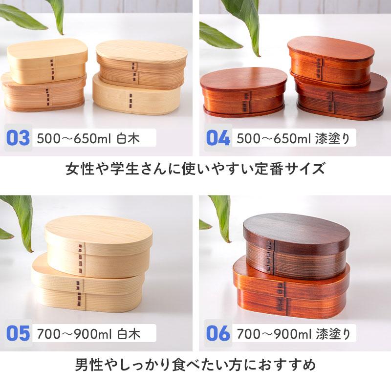 みよし漆器本舗 20%OFF 福袋 曲げわっぱ お弁当箱 選べる お試し