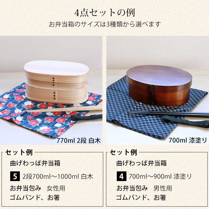 みよし漆器本舗 福袋 曲げわっぱ お弁当箱 選べる お試し デビュー