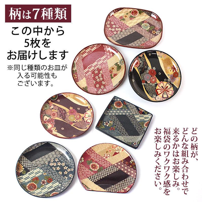 みよし漆器本舗 福袋 数量限定 福袋 小皿5枚 送料無料 2026年 小皿 5個