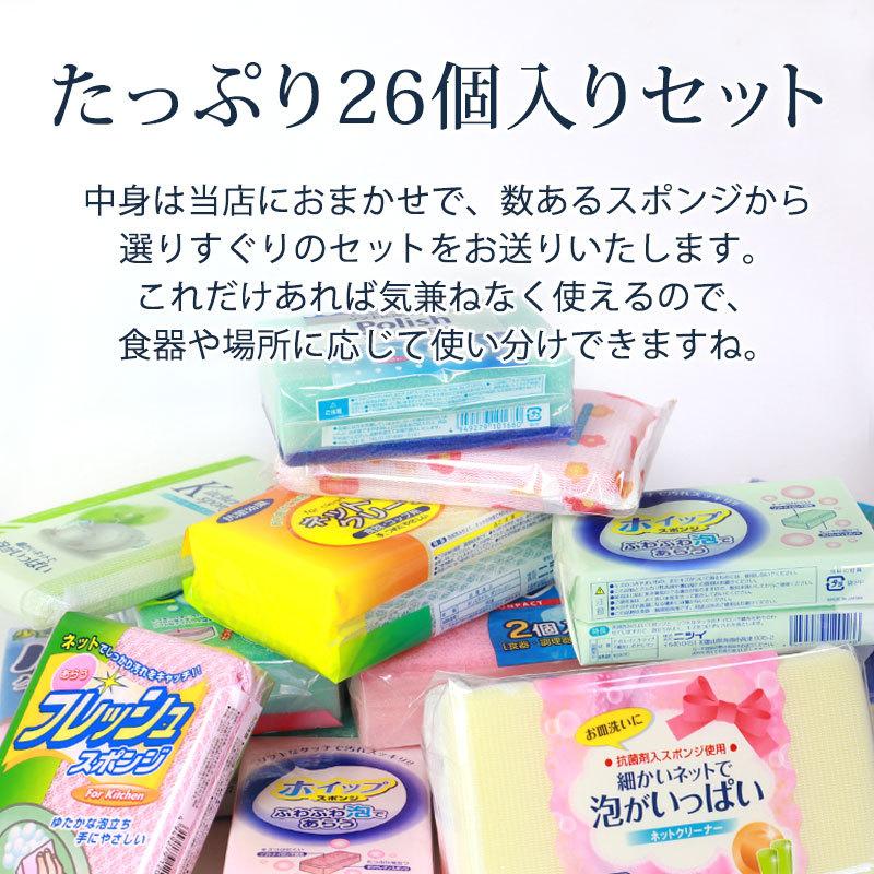 福袋 数量限定 スポンジ 送料無料 26個 セット 22年 23年 キッチン用 食器用 キッチン用品 台所用品 キッチン雑貨 掃除 バススポンジ お風呂 お風呂洗い Sp 13 曲げわっぱと漆器 みよし漆器本舗 通販 Yahoo ショッピング