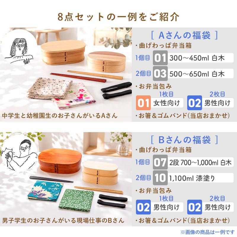 みよし漆器本舗 福袋 曲げわっぱ お弁当箱 選べる お試し デビュー