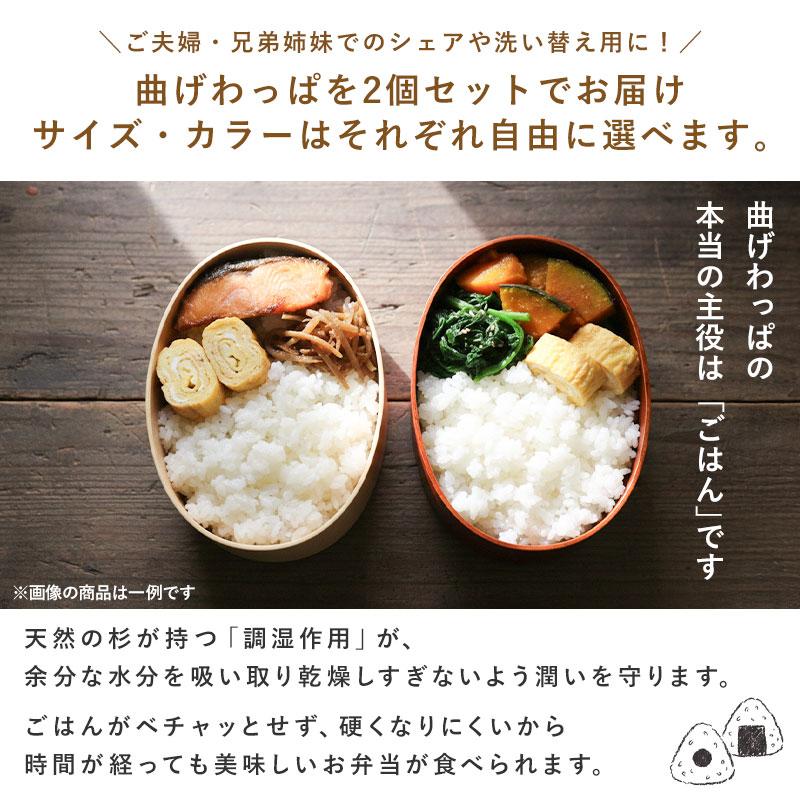 みよし漆器本舗 40%OFF 福袋 曲げわっぱ お弁当箱 選べる お試し