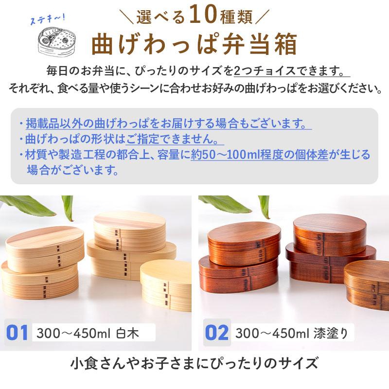 みよし漆器本舗 40%OFF 福袋 曲げわっぱ お弁当箱 選べる お試し