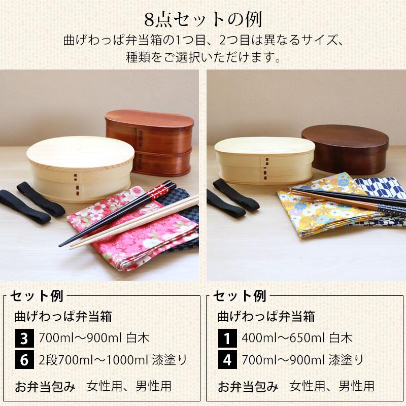 みよし漆器本舗 福袋 曲げわっぱ お弁当箱 選べる お試し デビュー