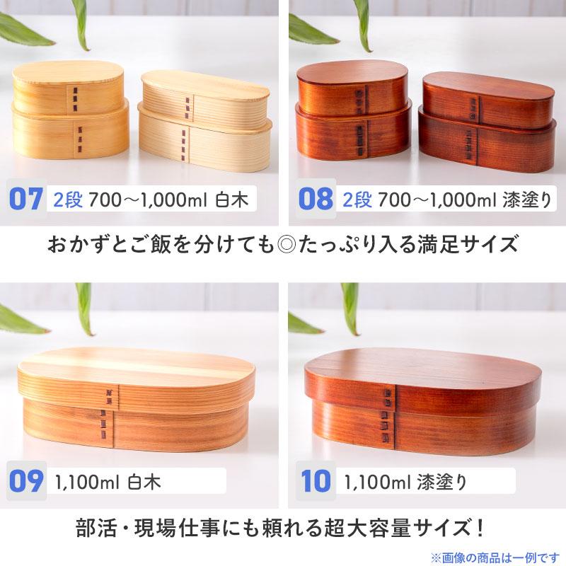 みよし漆器本舗 40%OFF 福袋 曲げわっぱ お弁当箱 選べる お試し