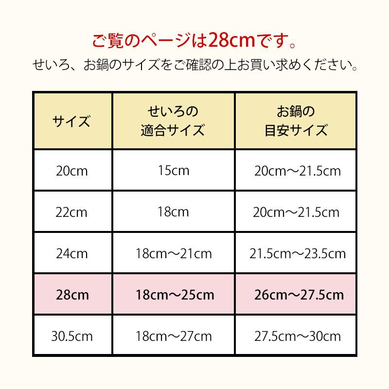 せいろ用 受け台 30.5cm （18cm〜27cmせいろ用） 蒸し板 置く 台 鍋 フライパン ステンレス 中華せいろ 台輪 簡単 時短 蒸し料理 蒸し器 蒸篭 蒸籠 せいろ蒸し｜miyoshi-ya｜09