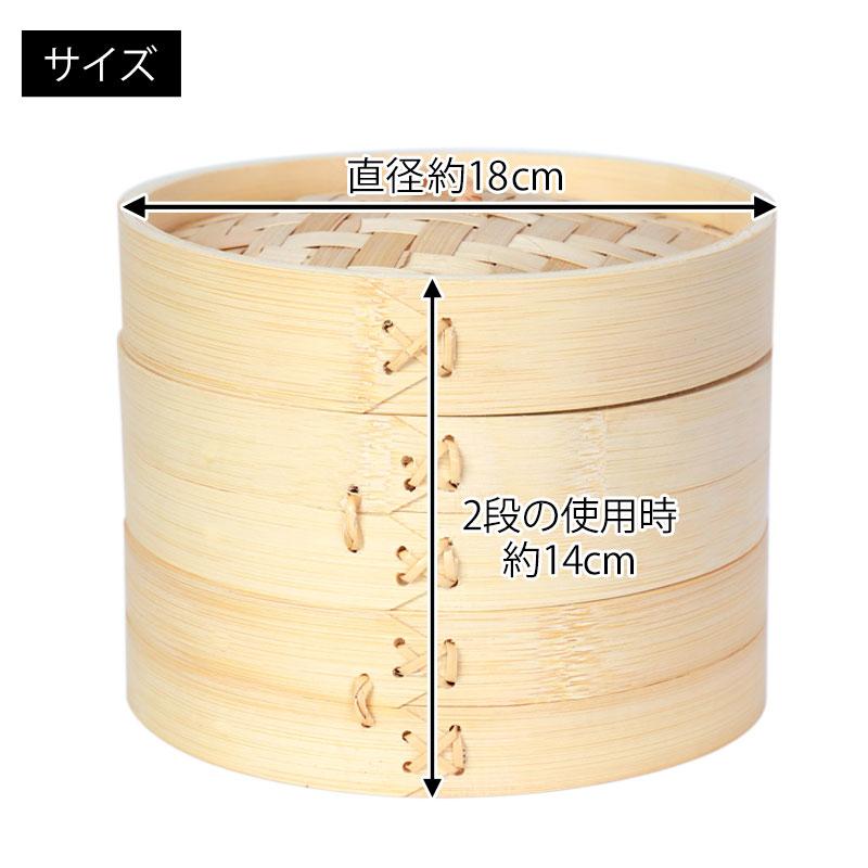 50%OFF 竹製中華せいろ セイロ 蒸篭 蒸籠 18cm bamboo 蒸し器 ふた