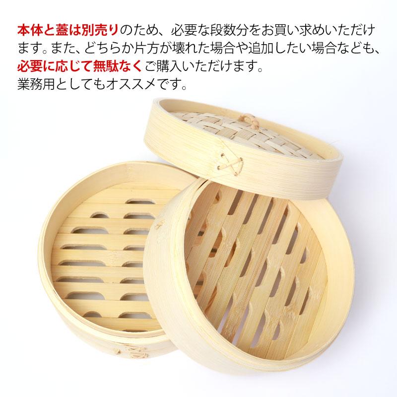 50％OFF 竹製中華せいろ セイロ 蒸篭 蒸籠 18cm bamboo 蒸し器 本体