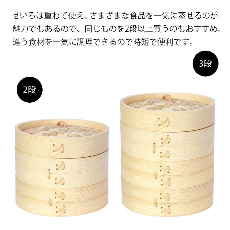 50%OFF 竹製中華せいろ セイロ 蒸篭 蒸籠 18cm bamboo 蒸し器 ふた